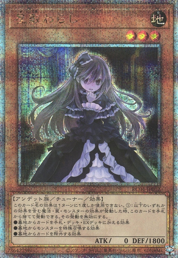 [遊戲王] 屋敷童 / 屋敷わらし / Ghost Belle & Haunted Mansion-Trading Card Game-TCG-Oztet Amigo