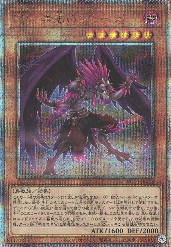 [遊戲王] BF-毒風之西蒙 / BF-毒風のシムーン / Blackwing - Simoon the Poison Wind-Trading Card Game-TCG-Oztet Amigo