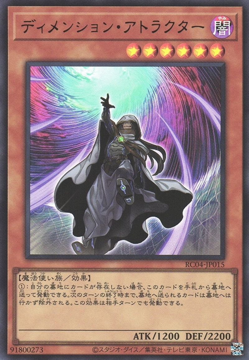 [遊戲王] 次元吸引者 / ディメンション·アトラクター / Dimension Shifter-Trading Card Game-TCG-Oztet Amigo