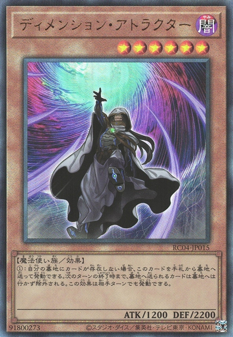 [遊戲王] 次元吸引者 / ディメンション·アトラクター / Dimension Shifter-Trading Card Game-TCG-Oztet Amigo