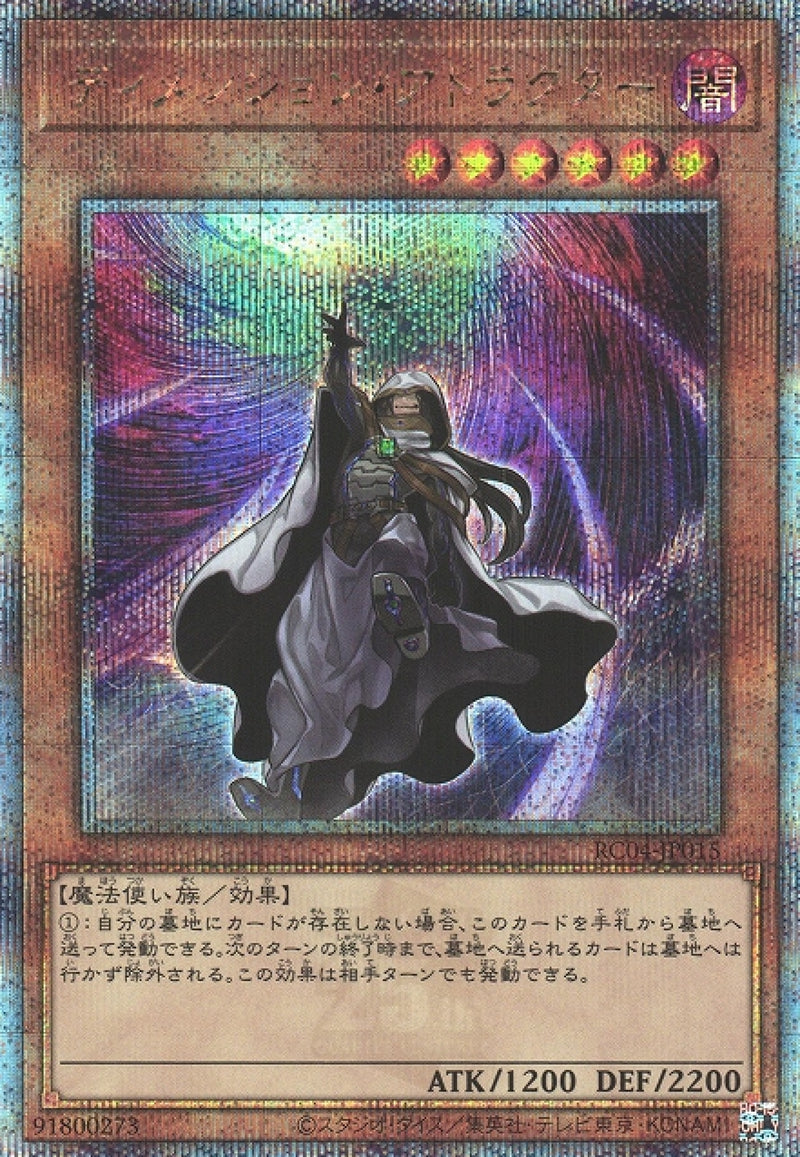 [遊戲王] 次元吸引者 / ディメンション·アトラクター / Dimension Shifter-Trading Card Game-TCG-Oztet Amigo