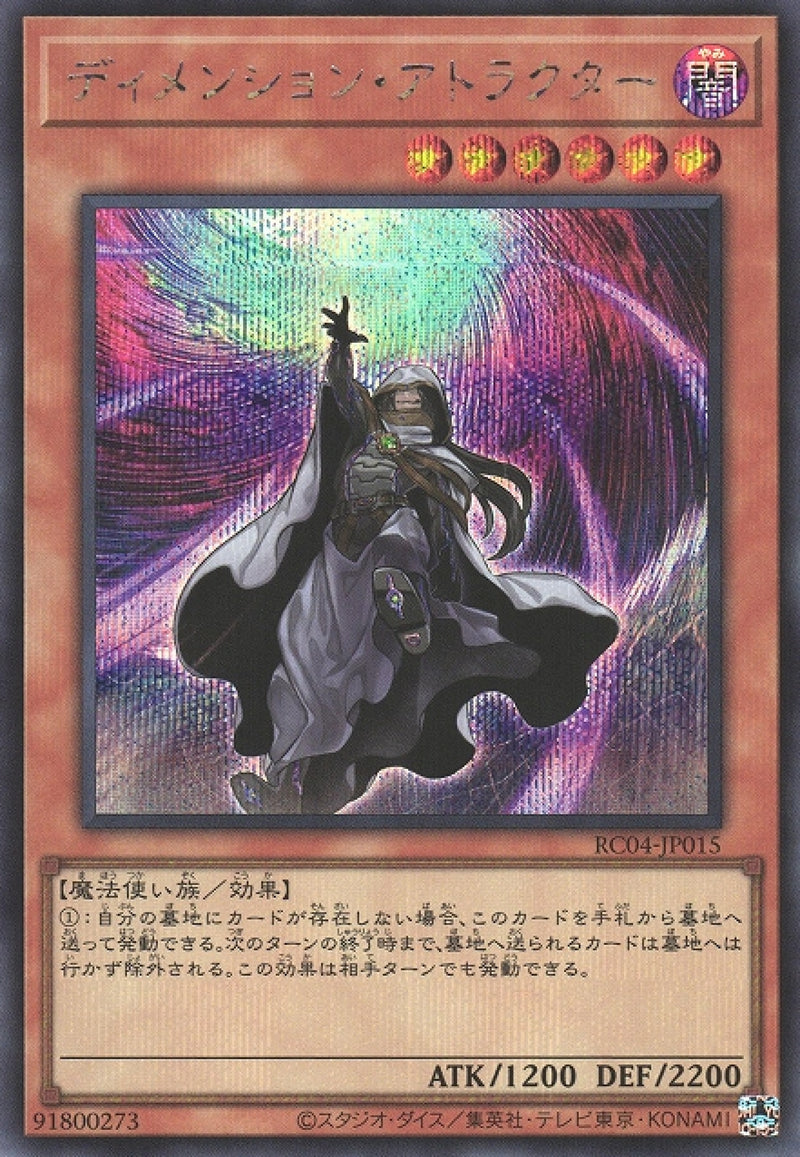 [遊戲王] 次元吸引者 / ディメンション·アトラクター / Dimension Shifter-Trading Card Game-TCG-Oztet Amigo