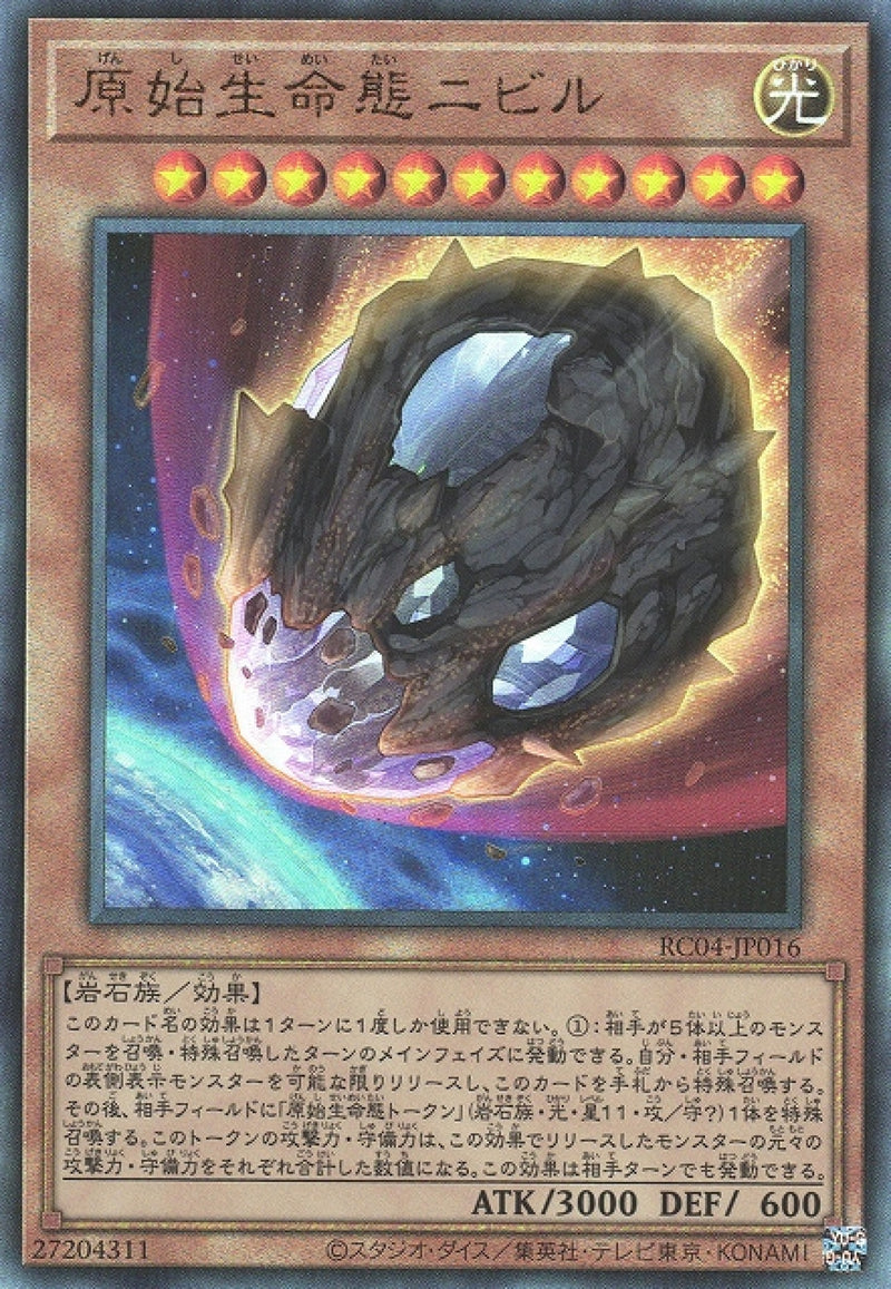 [遊戲王] 原始生命態尼比魯 / 原始生命態ニビル / Nibiru, the Primal Being-Trading Card Game-TCG-Oztet Amigo