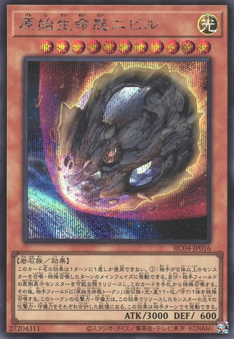 [遊戲王] 原始生命態尼比魯 / 原始生命態ニビル / Nibiru, the Primal Being-Trading Card Game-TCG-Oztet Amigo