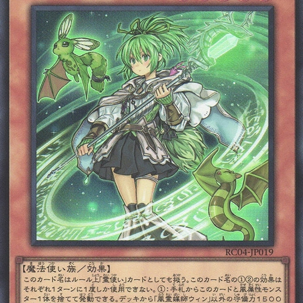 Amazon.co.jp: 遊戯王カード 風霊媒師ウィン(エクストラ