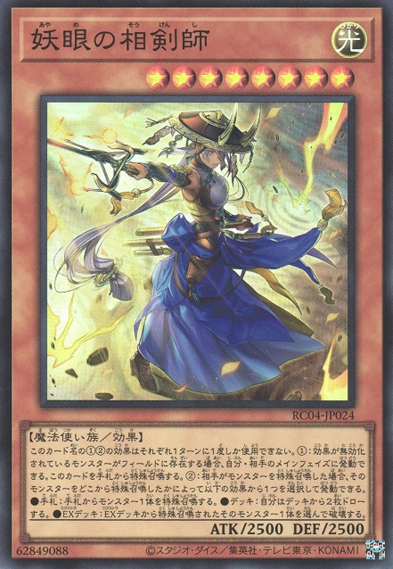 [遊戲王] 妖眼的相劍師 / 妖眼の相剣師 / The Iris Swordsoul-Trading Card Game-TCG-Oztet Amigo