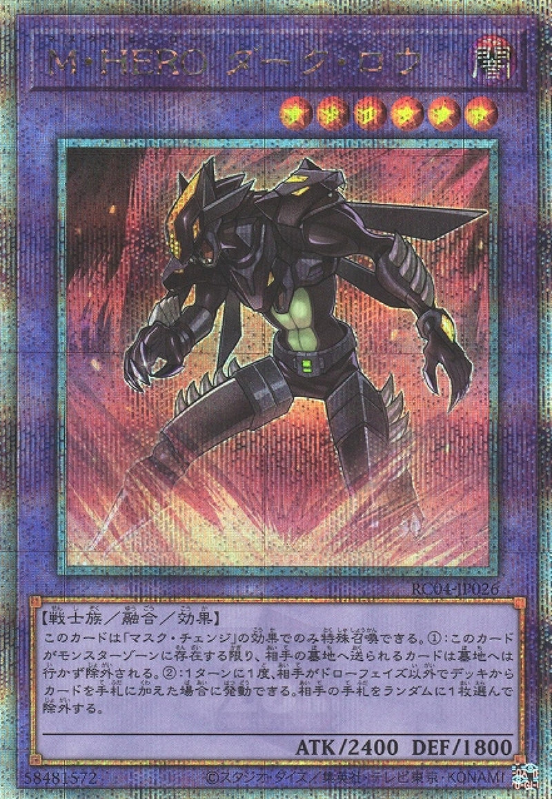 [遊戲王] M．HERO闇爪 / M·HERO ダーク·ロウ / Masked HERO Dark Law-Trading Card Game-TCG-Oztet Amigo