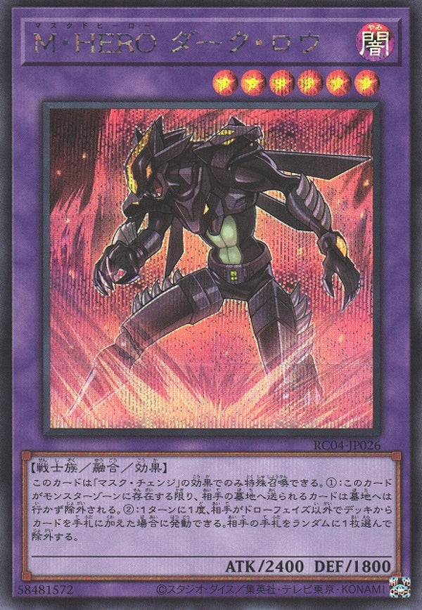 [遊戲王] M．HERO闇爪 / M·HERO ダーク·ロウ / Masked HERO Dark Law-Trading Card Game-TCG-Oztet Amigo