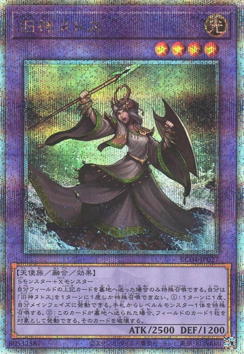 [遊戲王] 舊神努托斯 / 旧神ヌトス / Elder Entity N'tss-Trading Card Game-TCG-Oztet Amigo