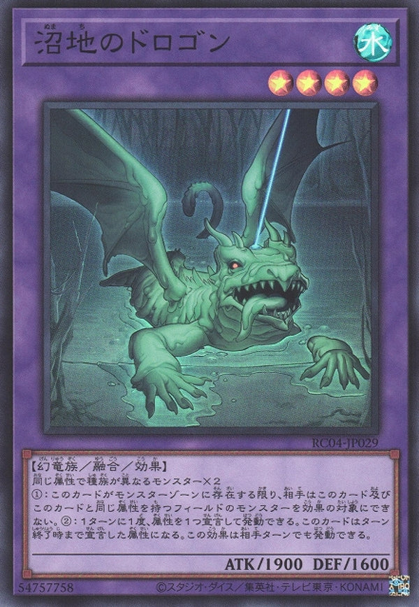 [遊戲王] 沼地泥龍王 / 沼地のドロゴン / Mudragon of the Swamp-Trading Card Game-TCG-Oztet Amigo