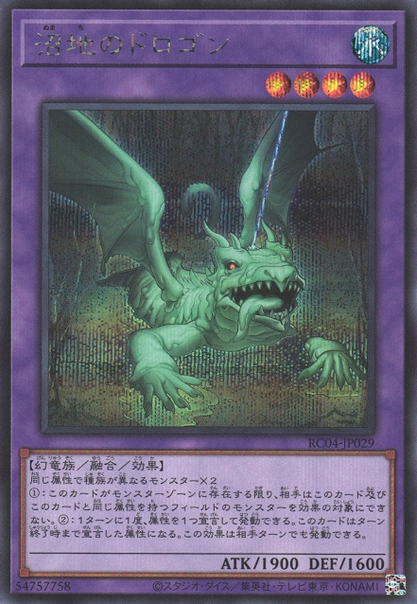[遊戲王] 沼地泥龍王 / 沼地のドロゴン / Mudragon of the Swamp-Trading Card Game-TCG-Oztet Amigo