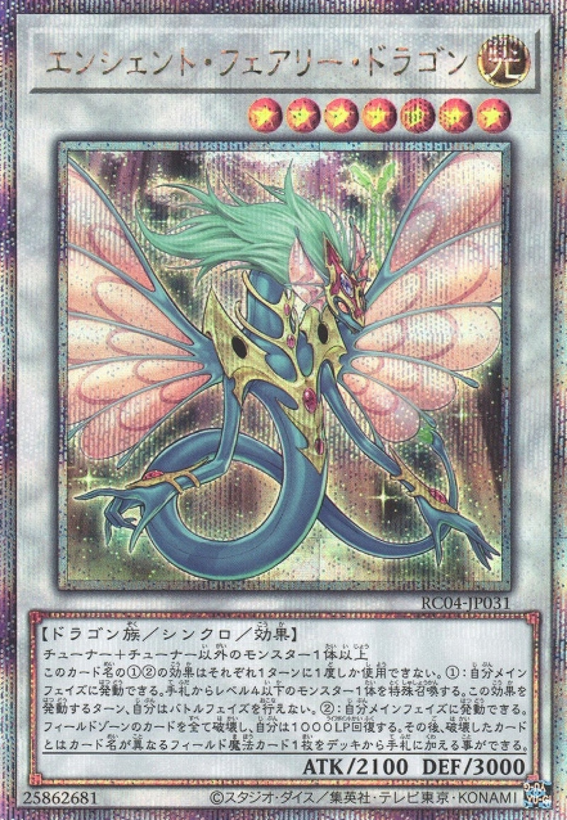 [遊戲王] 上古妖精龍 / エンシェント・フェアリー・ド / Ancient Fairy Dragon-Trading Card Game-TCG-Oztet Amigo