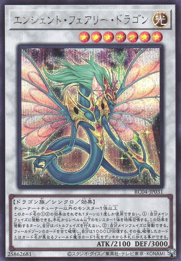 [遊戲王] 上古妖精龍 / エンシェント・フェアリー・ド / Ancient Fairy Dragon-Trading Card Game-TCG-Oztet Amigo