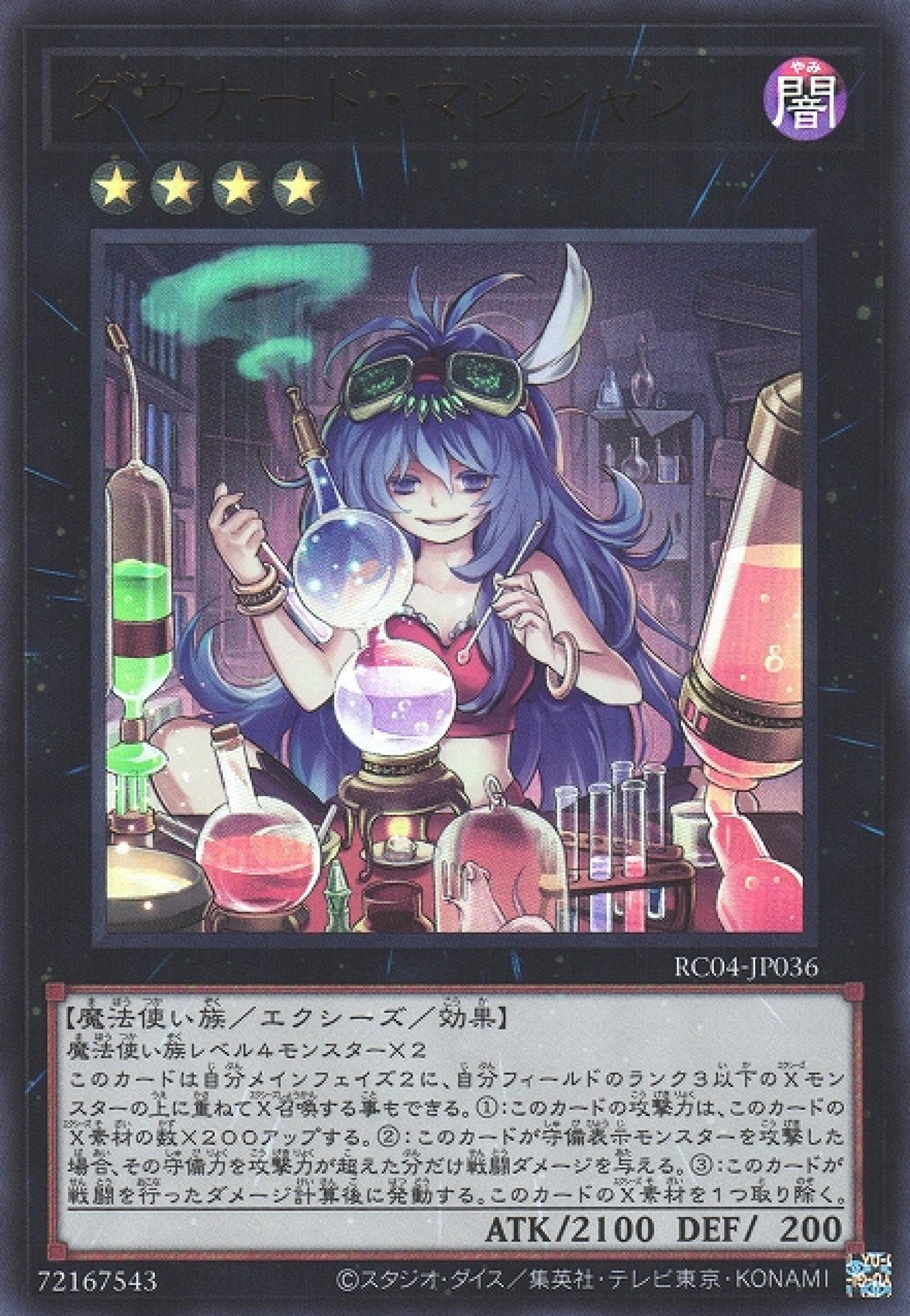 [遊戲王] 掃興書呆魔術師 / ダウナード・マジシャン / Downerd Magician-Trading Card Game-TCG-Oztet Amigo