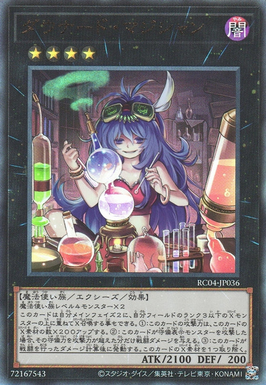 [遊戲王] 掃興書呆魔術師 / ダウナード・マジシャン / Downerd Magician-Trading Card Game-TCG-Oztet Amigo