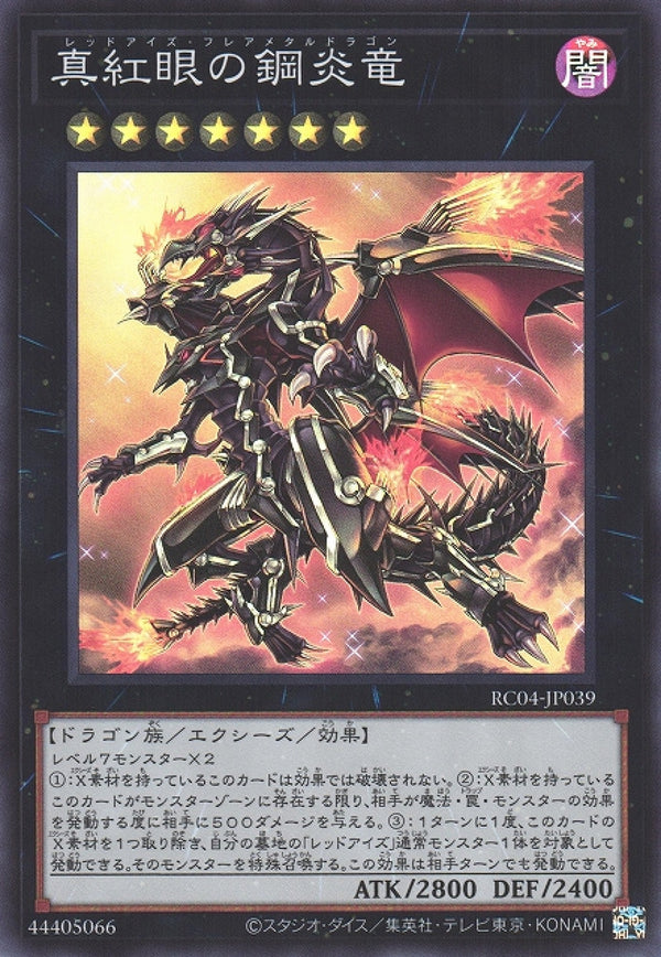 [遊戲王] 真紅眼鋼炎龍 / 真紅眼の鋼炎竜 / Red-Eyes Flare Metal Dragon-Trading Card Game-TCG-Oztet Amigo