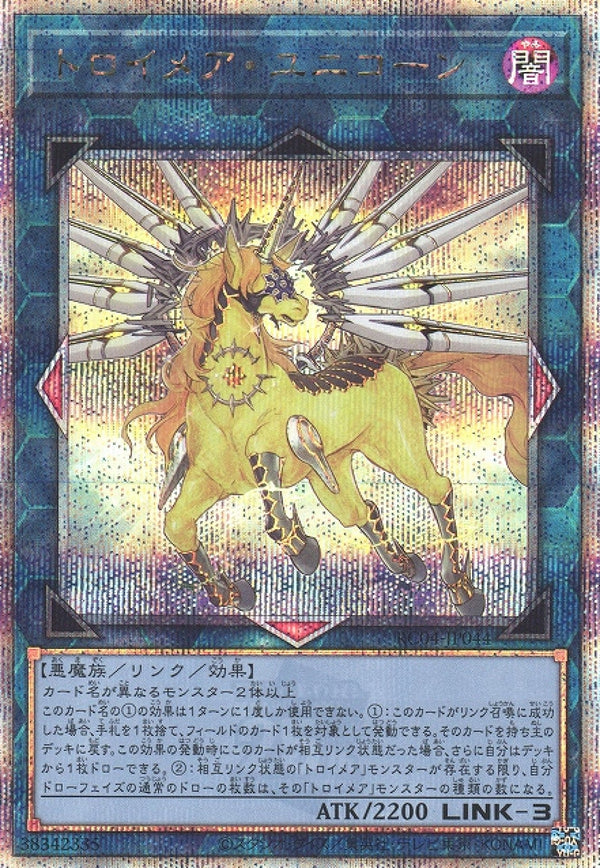 [遊戲王] 夢幻魘獨角獸 / トロイメア・ユニコーン / Knightmare Unicorn-Trading Card Game-TCG-Oztet Amigo