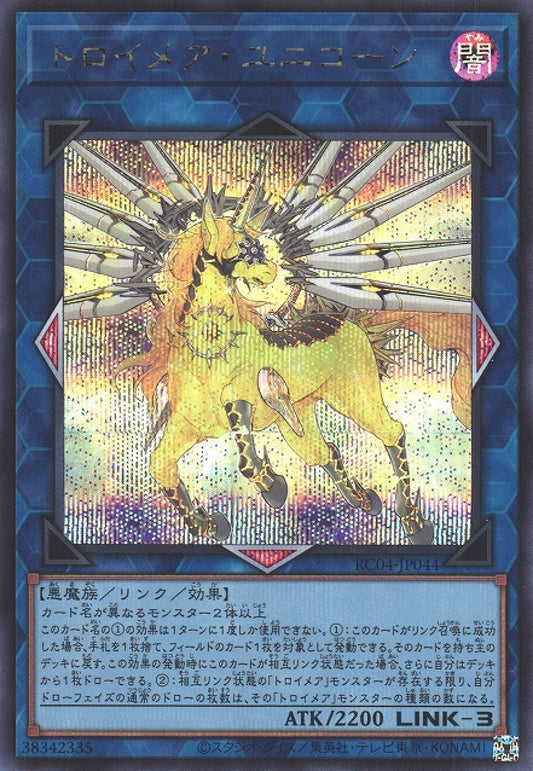 [遊戲王] 夢幻魘獨角獸 / トロイメア・ユニコーン / Knightmare Unicorn-Trading Card Game-TCG-Oztet Amigo