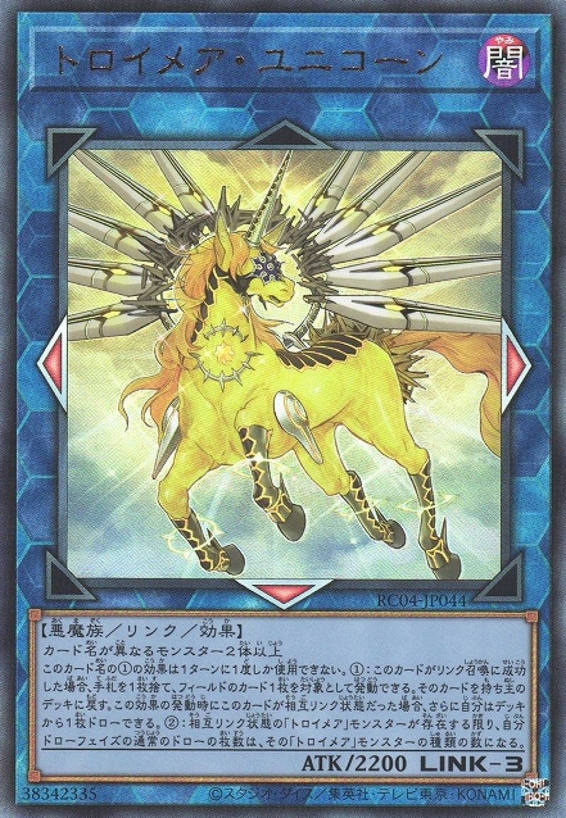 [遊戲王] 夢幻魘獨角獸 / トロイメア・ユニコーン / Knightmare Unicorn-Trading Card Game-TCG-Oztet Amigo