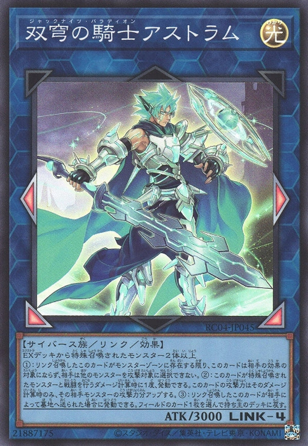 [遊戲王] 双穹的騎士 阿斯特拉姆 / 双穹の騎士アストラム / Mekk-Knight Crusadia Avramax-Trading Card Game-TCG-Oztet Amigo