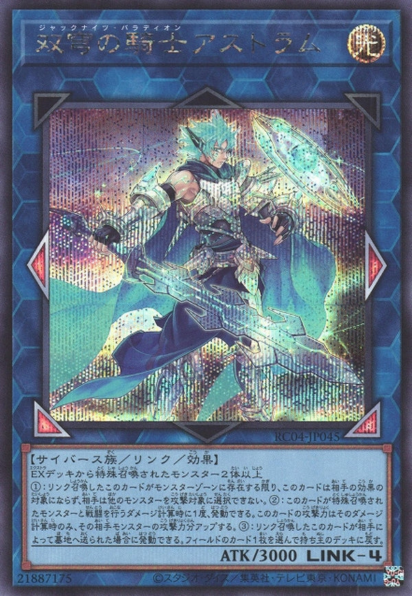 [遊戲王] 双穹的騎士 阿斯特拉姆 / 双穹の騎士アストラム / Mekk-Knight Crusadia Avramax-Trading Card Game-TCG-Oztet Amigo