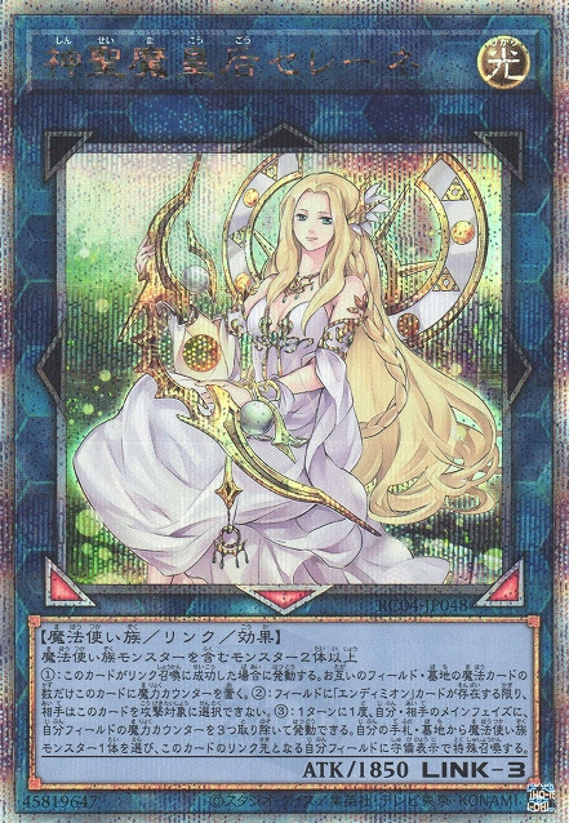 [遊戲王] 神聖魔皇后塞勒涅 / 神聖魔皇后セレーネ / Selene, Queen of the Master Magicians-Trading Card Game-TCG-Oztet Amigo