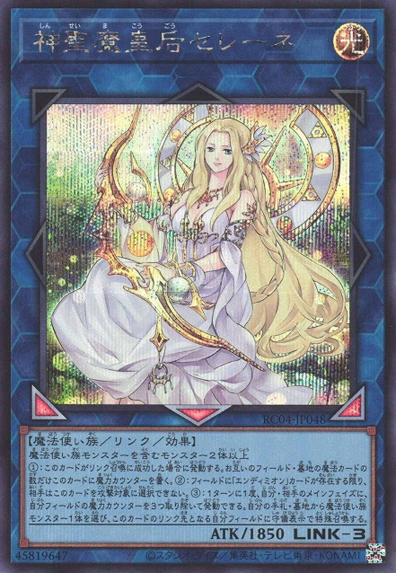 [遊戲王] 神聖魔皇后塞勒涅 / 神聖魔皇后セレーネ / Selene, Queen of the Master Magicians-Trading Card Game-TCG-Oztet Amigo