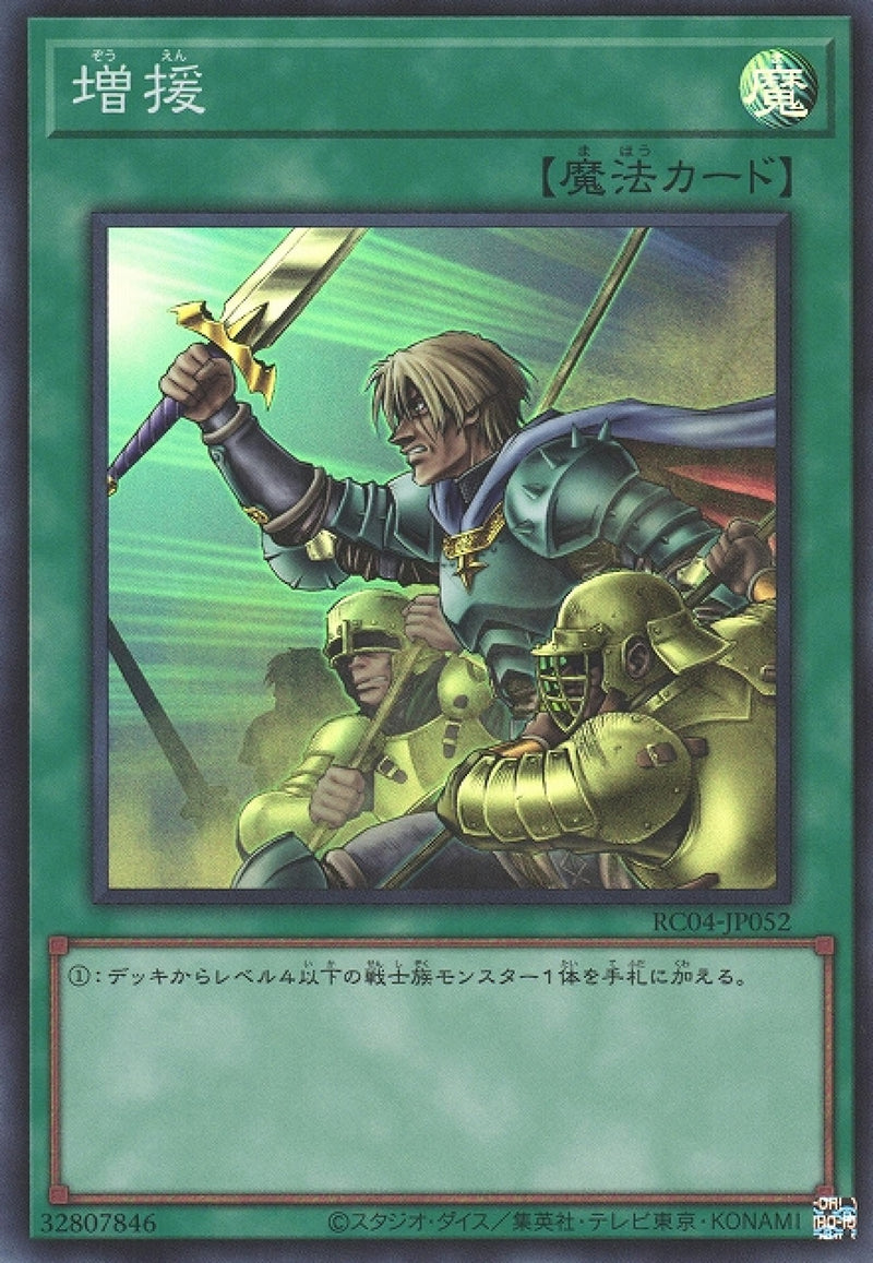 [遊戲王] 增援 / 増援 / Reinforcement of the Army-Trading Card Game-TCG-Oztet Amigo