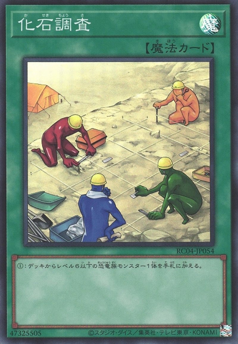 [遊戲王] 化石調査 / 化石調査 / Fossil Dig-Trading Card Game-TCG-Oztet Amigo