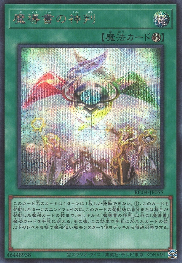 [遊戲王] 魔導書的神判 / 魔導書の神判 / Spellbook of Judgment-Trading Card Game-TCG-Oztet Amigo