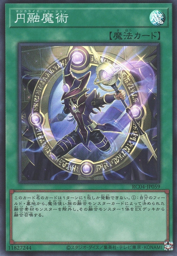 [遊戲王] 圓融魔術 / 円融魔術 / Magicalized Fusion-Trading Card Game-TCG-Oztet Amigo