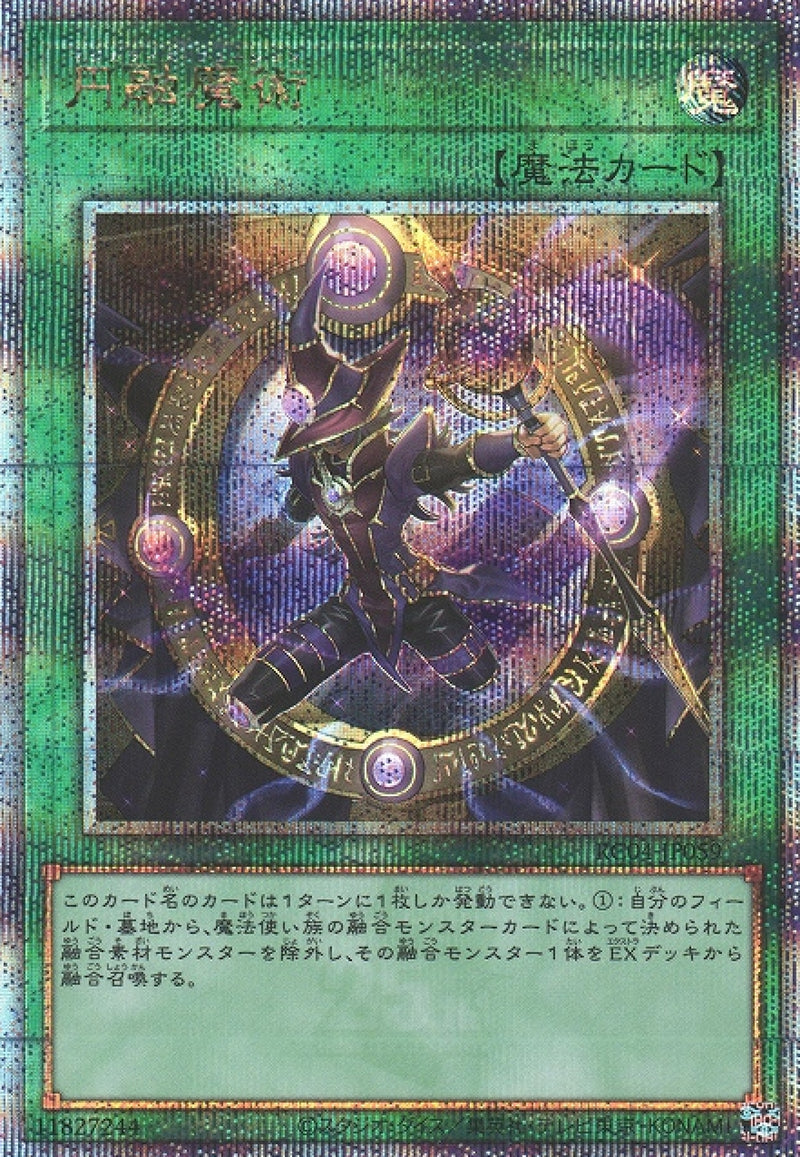 [遊戲王] 圓融魔術 / 円融魔術 / Magicalized Fusion-Trading Card Game-TCG-Oztet Amigo