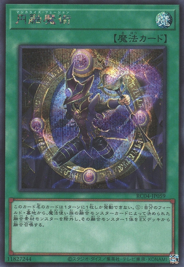 [遊戲王] 圓融魔術 / 円融魔術 / Magicalized Fusion-Trading Card Game-TCG-Oztet Amigo