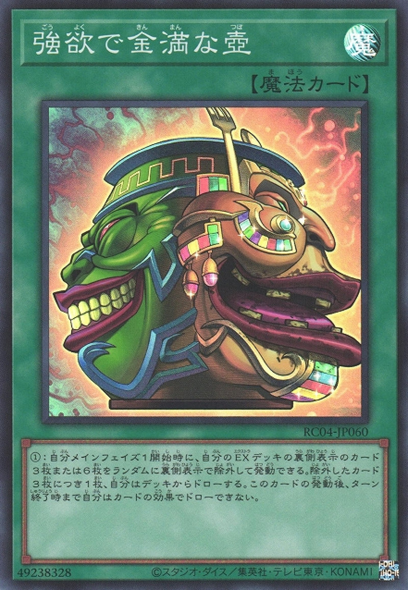 [遊戲王] 強欲而金滿之壺 / 強欲で金満な壺 / Pot of Extravagance-Trading Card Game-TCG-Oztet Amigo