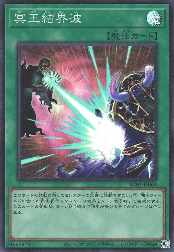 [遊戲王] 冥王結界波 / 冥王結界波 / Dark Ruler No More-Trading Card Game-TCG-Oztet Amigo