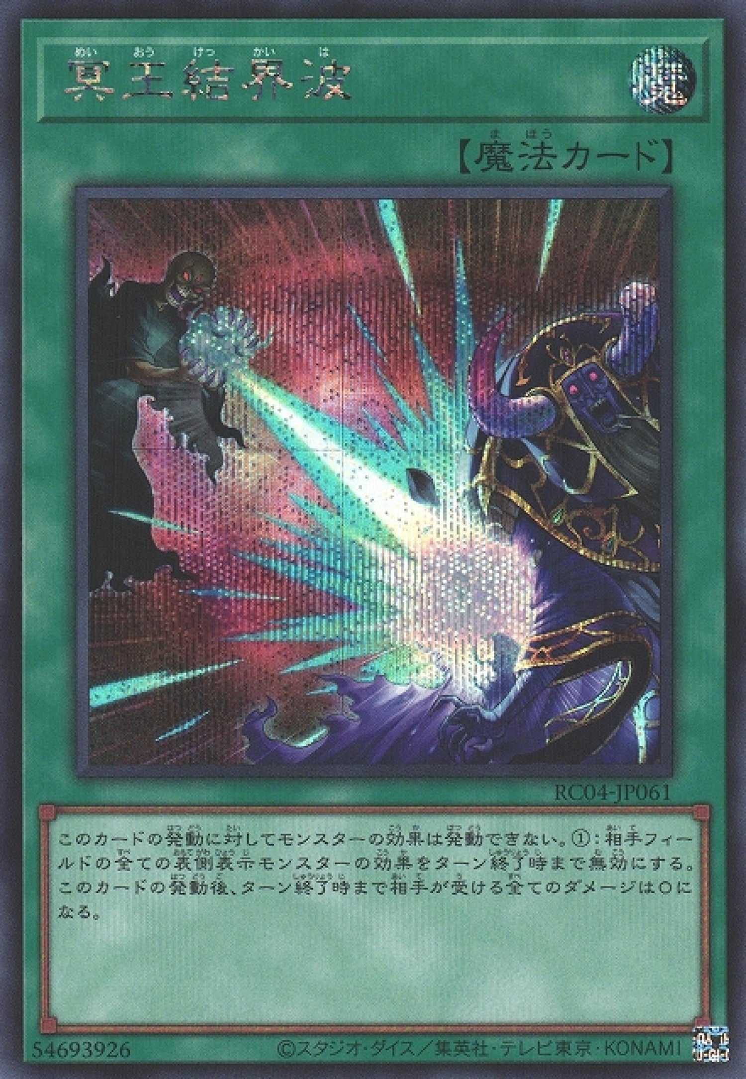 遊戯王　冥王結界波　25thシク　3枚セット 遊戯王 冥王結界波 25thシク 3枚セット ランキング上位の