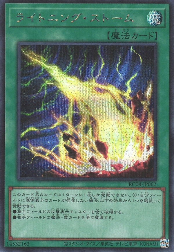 [遊戲王] 閃電風暴 / ライトニング·ストーム / Lightning Storm-Trading Card Game-TCG-Oztet Amigo