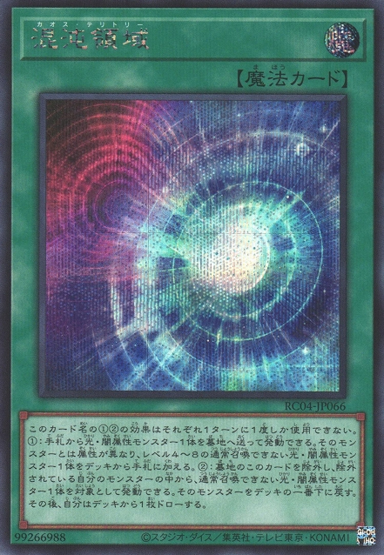 遊戲王] 混沌領域/ 混沌領域/ Chaos Space – OA Card(Oztet Amigo)