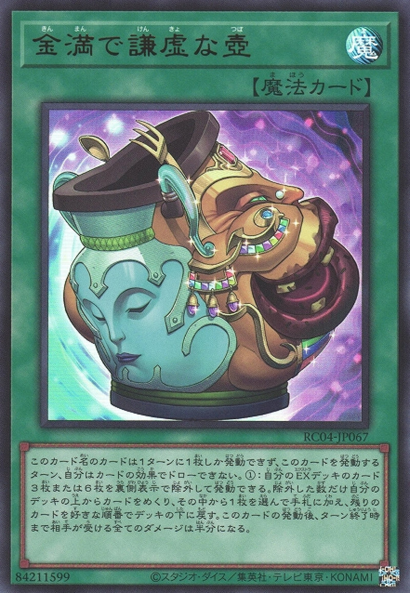 [遊戲王] 金滿的謙虛之壺 / 金満で謙虚な壺 / Pot of Prosperity-Trading Card Game-TCG-Oztet Amigo