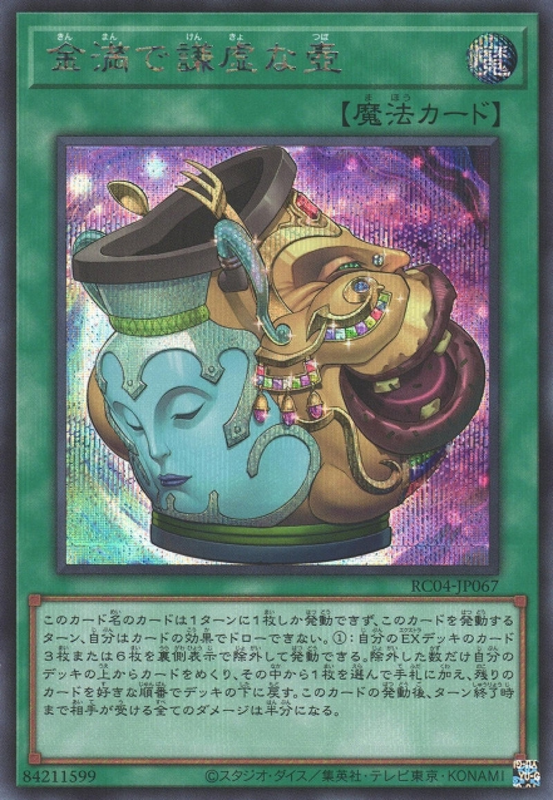 [遊戲王] 金滿的謙虛之壺 / 金満で謙虚な壺 / Pot of Prosperity-Trading Card Game-TCG-Oztet Amigo