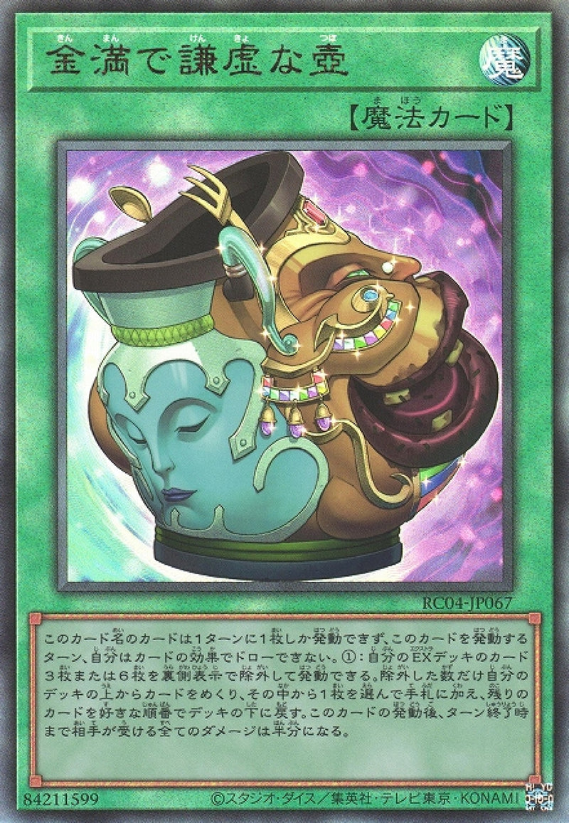 [遊戲王] 金滿的謙虛之壺 / 金満で謙虚な壺 / Pot of Prosperity-Trading Card Game-TCG-Oztet Amigo