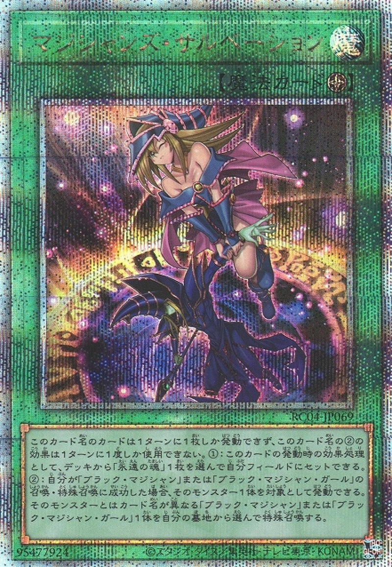 [遊戲王] 魔導師的救出 / マジシャンズ·サルベーション / Magician's Salvation-Trading Card Game-TCG-Oztet Amigo