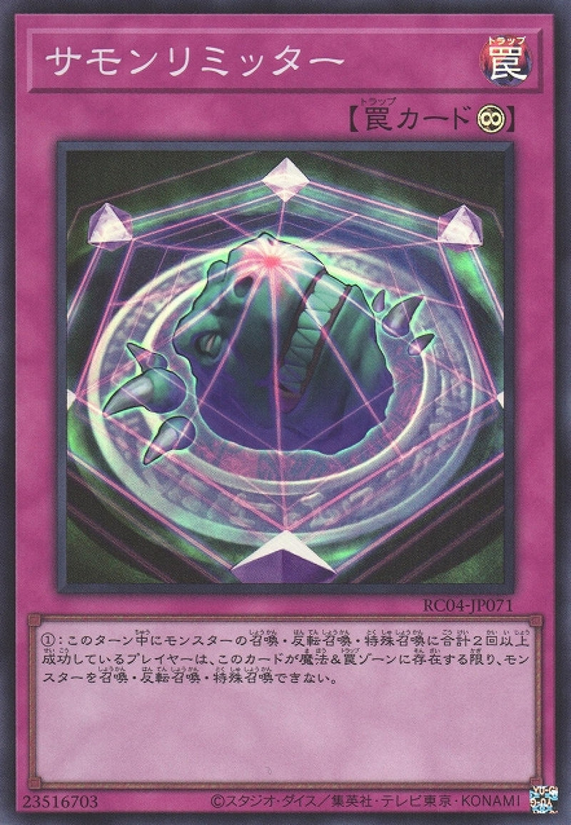 [遊戲王] 召喚限制網 / サモンリミッター / Summon Limit-Trading Card Game-TCG-Oztet Amigo