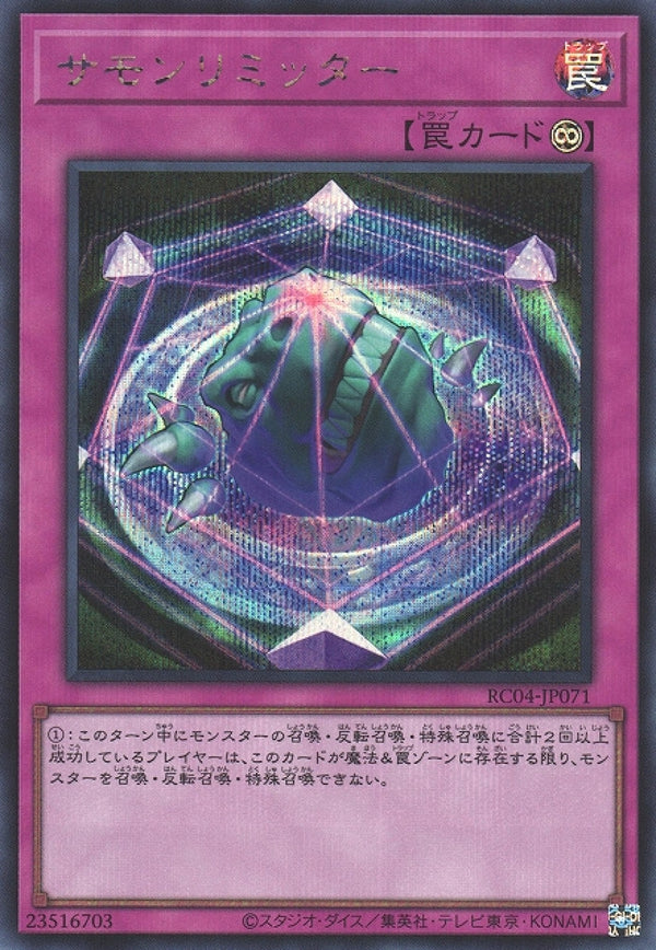 [遊戲王] 召喚限制網 / サモンリミッター / Summon Limit-Trading Card Game-TCG-Oztet Amigo