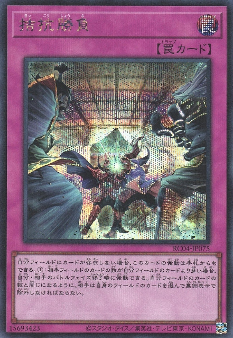 [遊戲王] 拮抗勝負 / 拮抗勝負 / Evenly Matched-Trading Card Game-TCG-Oztet Amigo