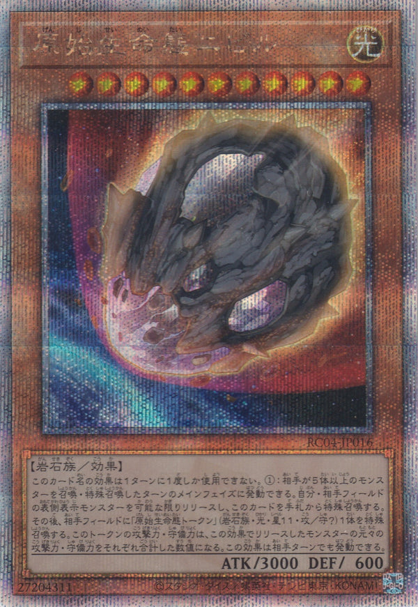 [遊戲王] 原始生命態尼比魯 / 原始生命態ニビル / Nibiru, the Primal Being-Trading Card Game-TCG-Oztet Amigo