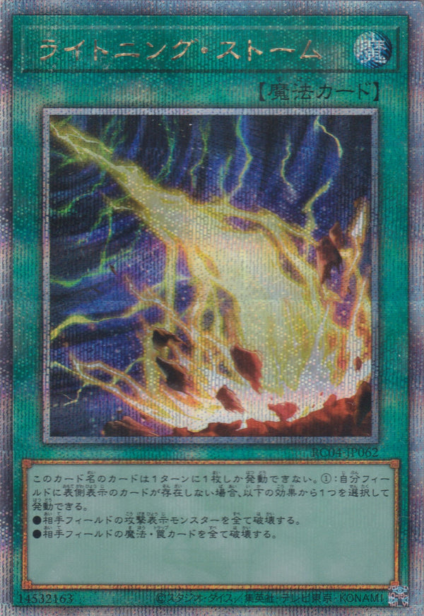 [遊戲王] 閃電風暴 / ライトニング·ストーム / Lightning Storm-Trading Card Game-TCG-Oztet Amigo