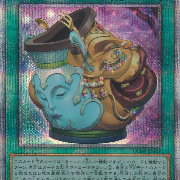 遊戲王] 金滿的謙虛之壺/ 金満で謙虚な壺/ Pot of Prosperity