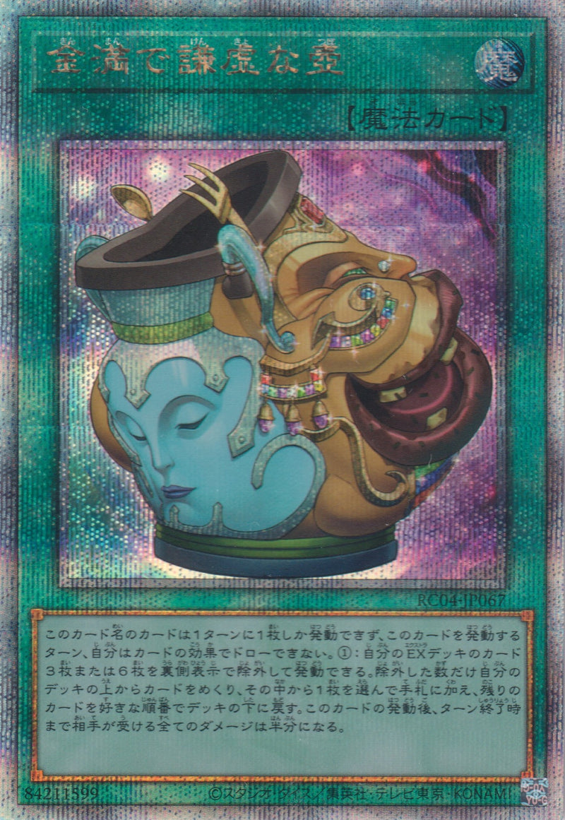 [遊戲王] 金滿的謙虛之壺 / 金満で謙虚な壺 / Pot of Prosperity-Trading Card Game-TCG-Oztet Amigo