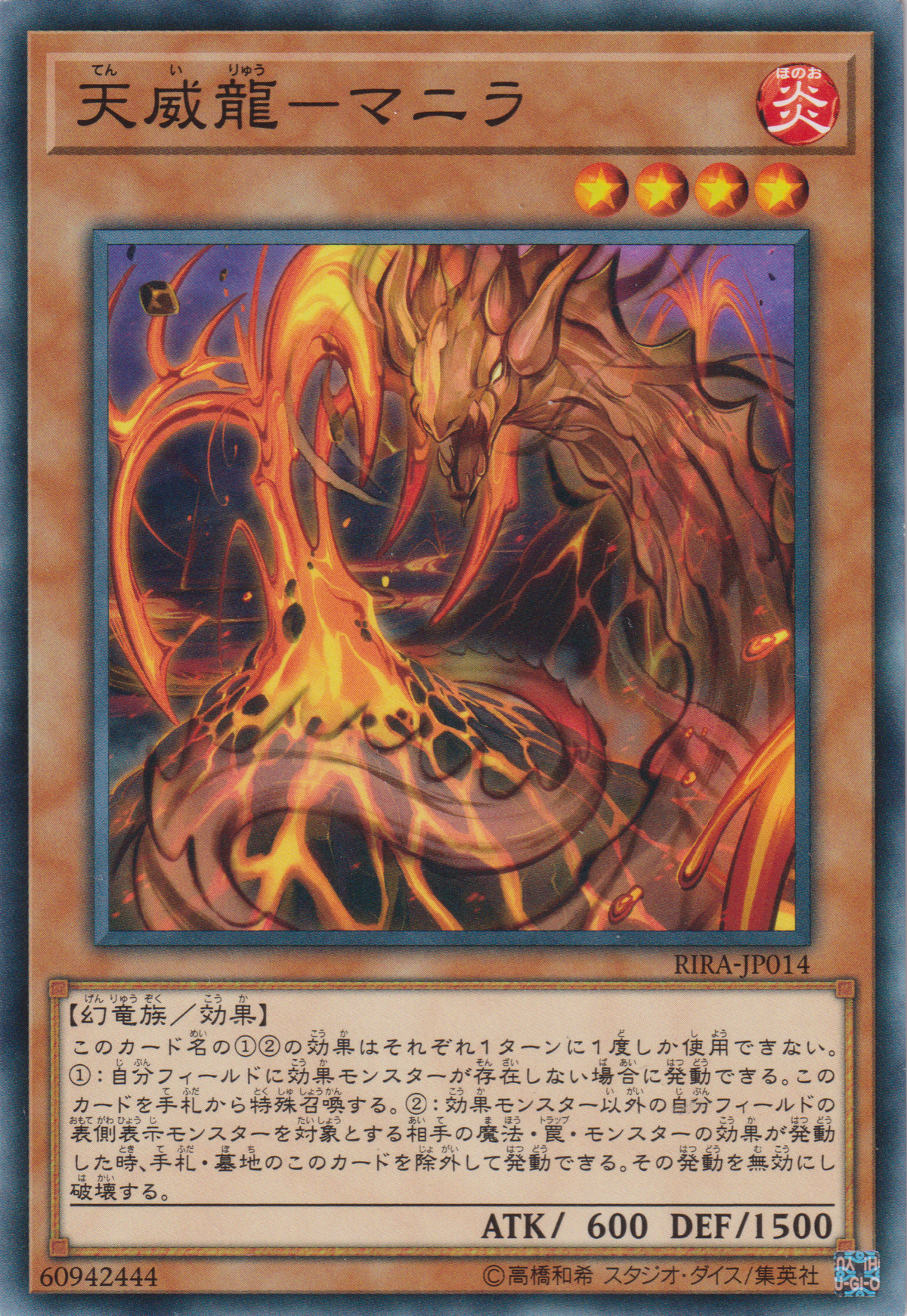 [遊戲王] 天威龍-馬尼剌 / 天威龍－マニラ / Tenyi Spirit - Mapura-Trading Card Game-TCG-Oztet Amigo